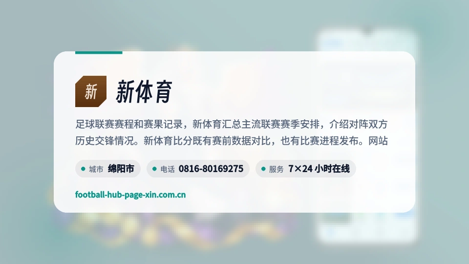 新体育介绍